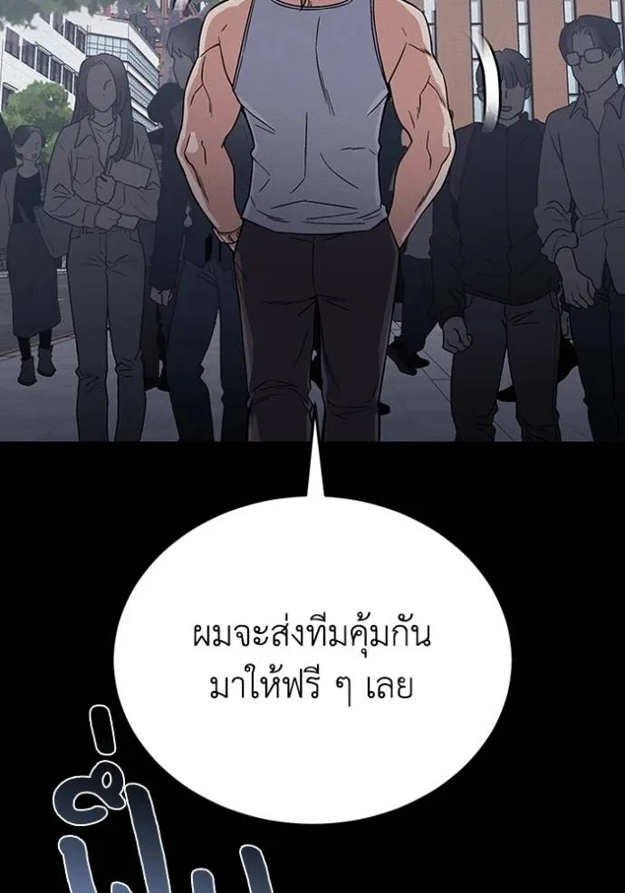 Genius of the Unique Lineage อัจฉริยะนอกคอก ตอนที่ 96 หน้า 94