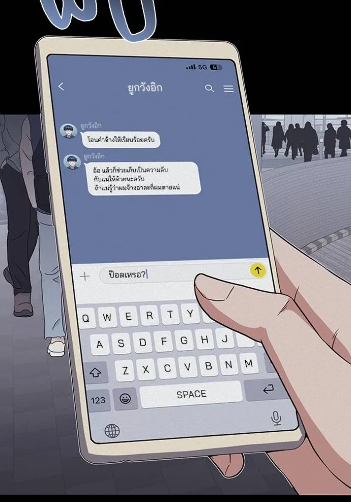 Genius of the Unique Lineage อัจฉริยะนอกคอก ตอนที่ 96 หน้า 95