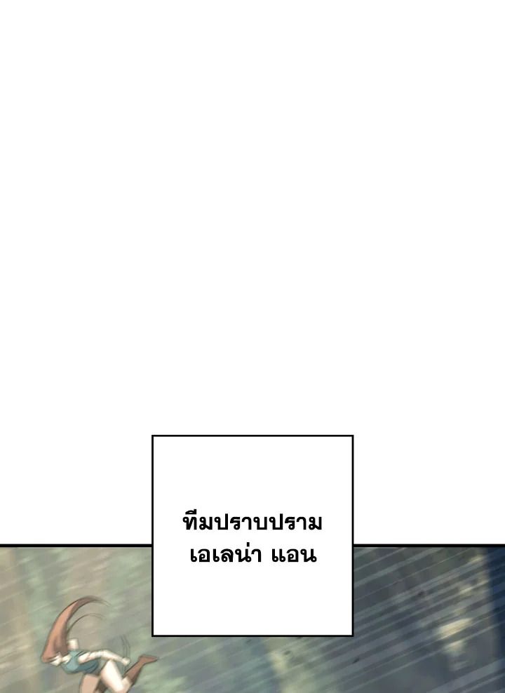 The Hero Returns ตอนที่ 96 หน้า 97