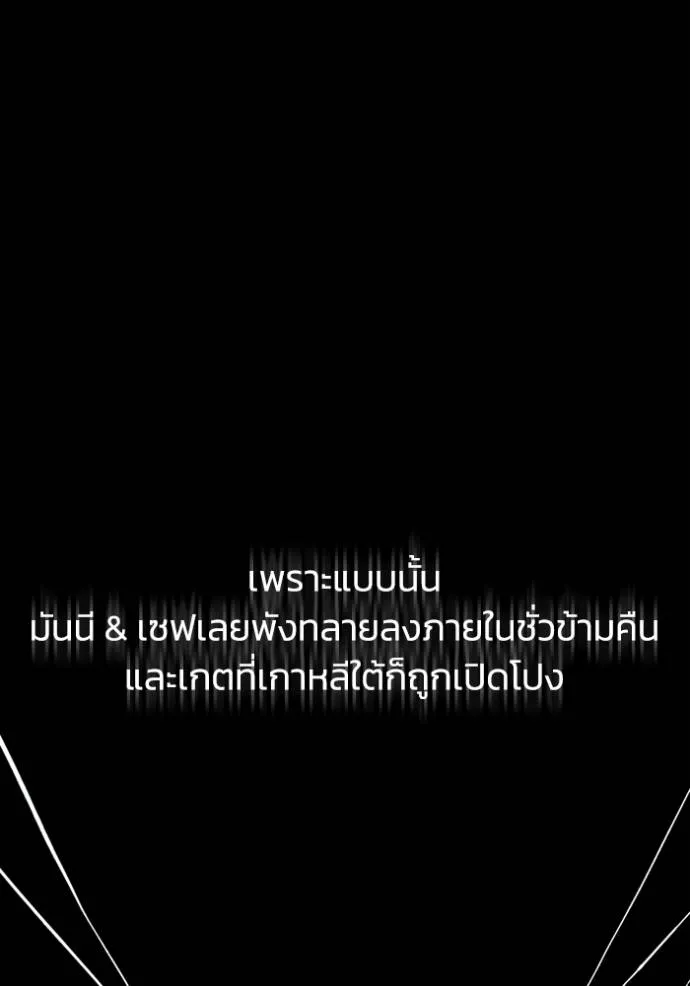 Genius of the Unique Lineage อัจฉริยะนอกคอก ตอนที่ 96 หน้า 98