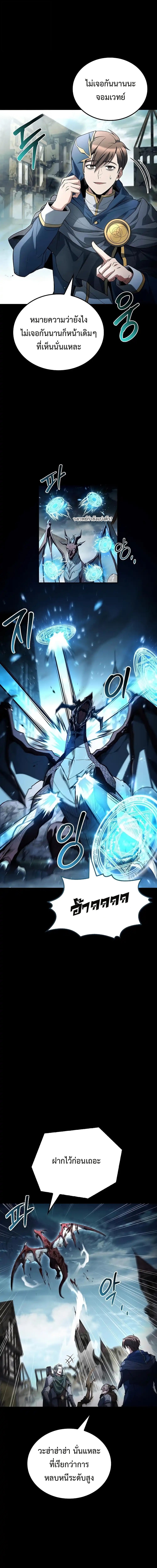 A Wizard ตอนที่ 96 10