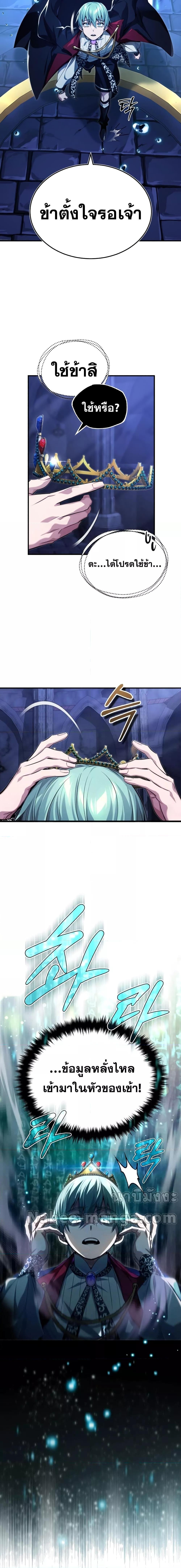 The Dark Magician Transmigrates After 66666 Years ตอนที่ 96 หน้า 10