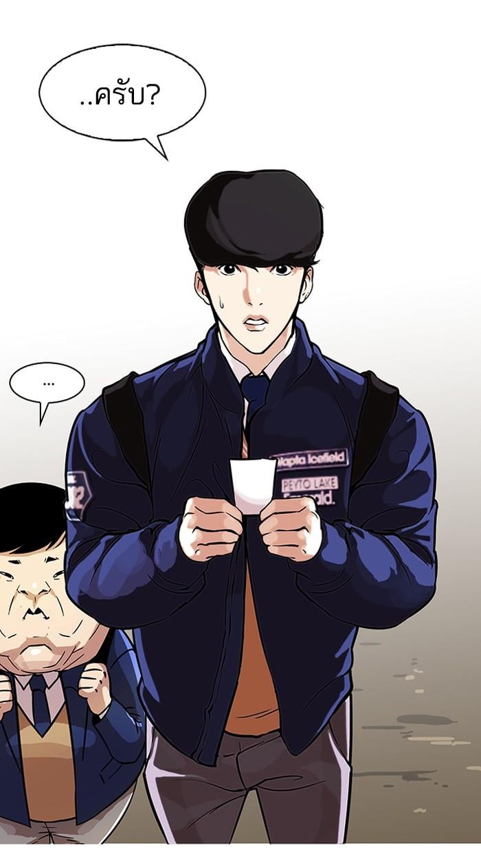 Lookism ตอนที่ 96 หน้า 10