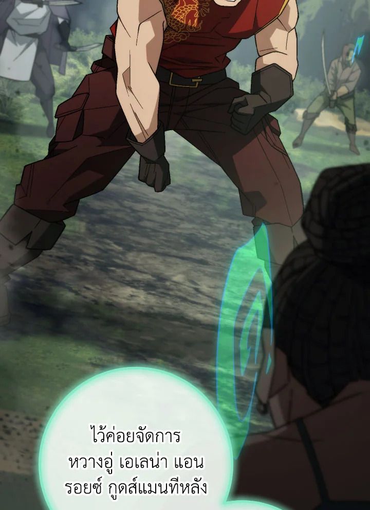 The Hero Returns ตอนที่ 96 หน้า 102