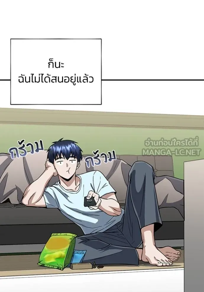 Genius of the Unique Lineage อัจฉริยะนอกคอก ตอนที่ 96 หน้า 102