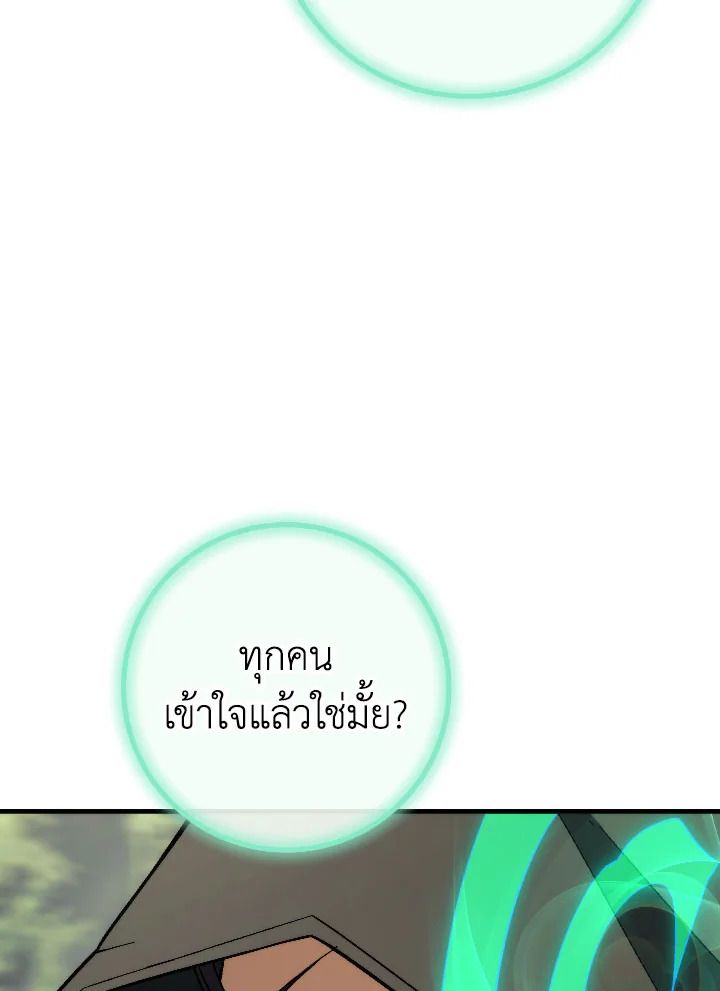 The Hero Returns ตอนที่ 96 หน้า 106