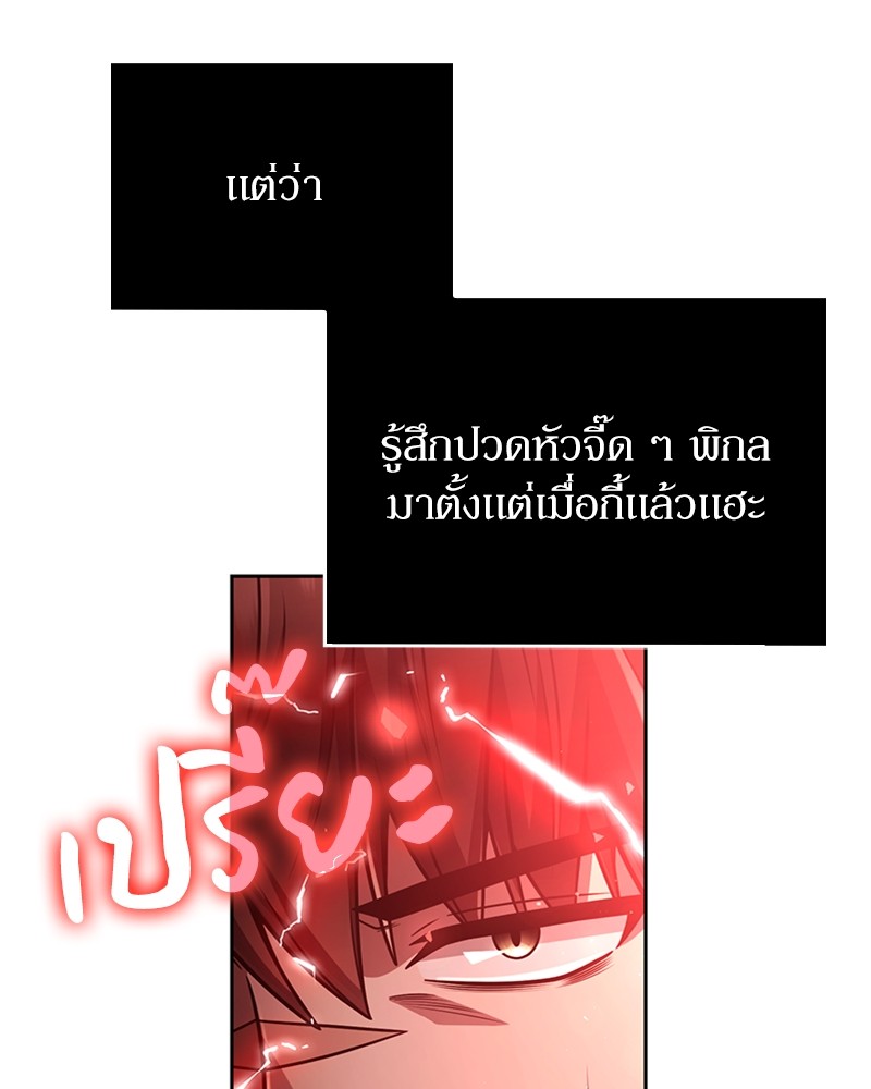 Clever Cleaning Life Of The Returned Genius Hunter สุดยอดฮันเตอร์สายคลีน ตอนที่ 96 หน้า 106
