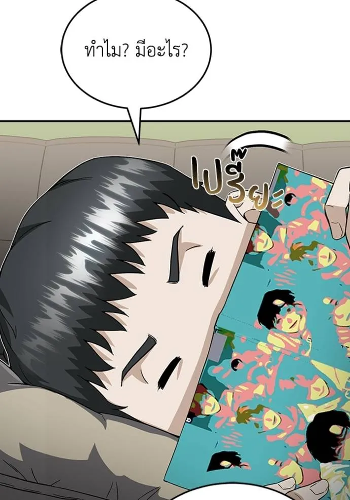 Genius of the Unique Lineage อัจฉริยะนอกคอก ตอนที่ 96 หน้า 107