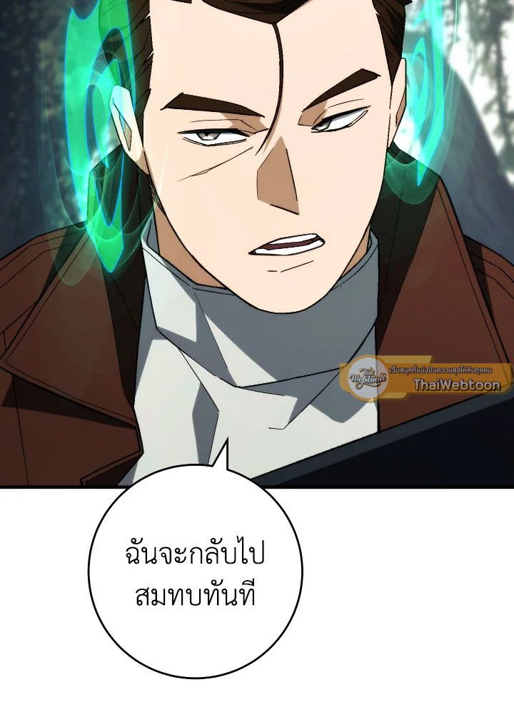 The Hero Returns ตอนที่ 96 หน้า 109