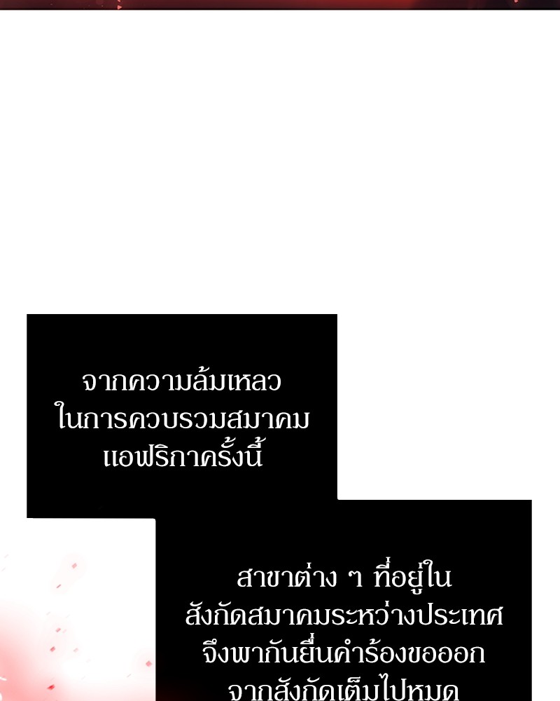 Clever Cleaning Life Of The Returned Genius Hunter สุดยอดฮันเตอร์สายคลีน ตอนที่ 96 หน้า 109