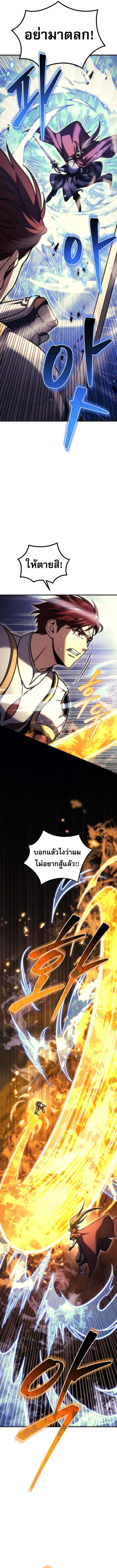 Regressor of the Fallen Family เพลิงสงครามหวนจุติ ตอนที่ 96 หน้า 11