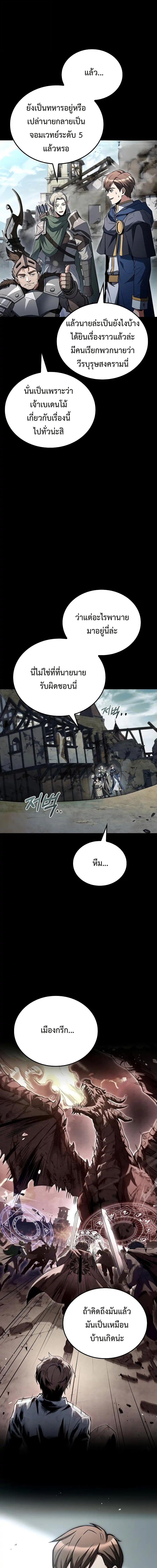 A Wizard ตอนที่ 96 11