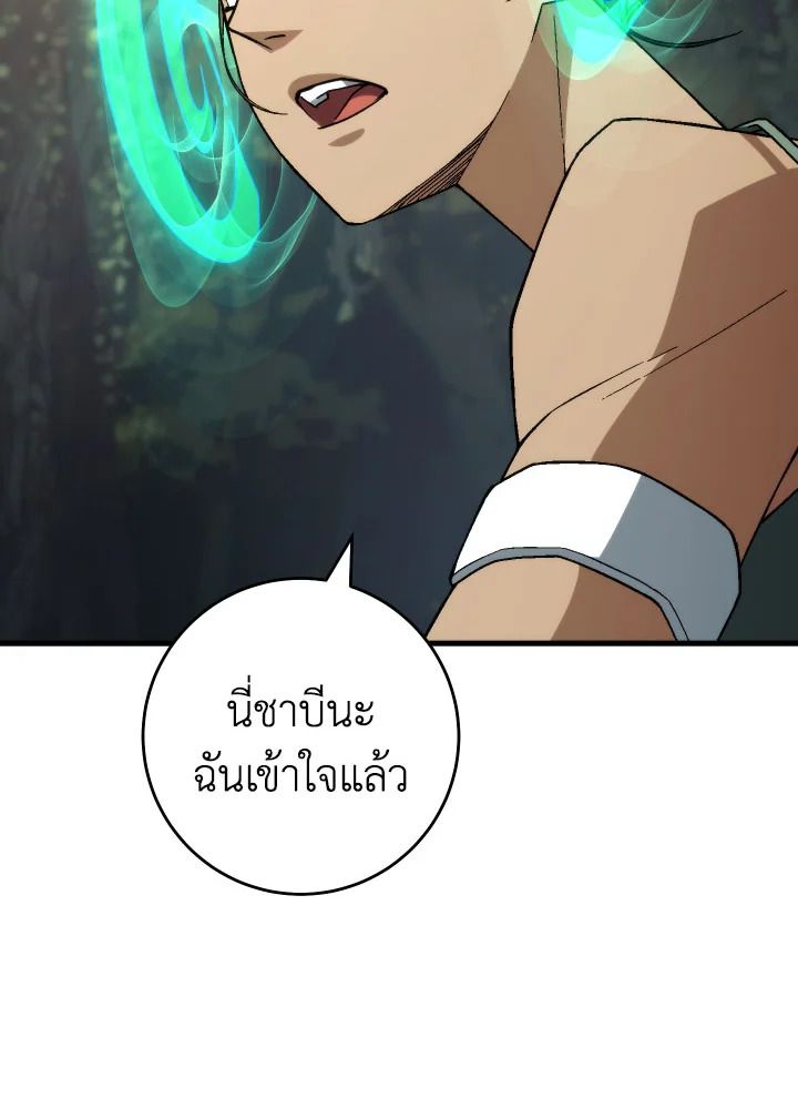 The Hero Returns ตอนที่ 96 หน้า 111