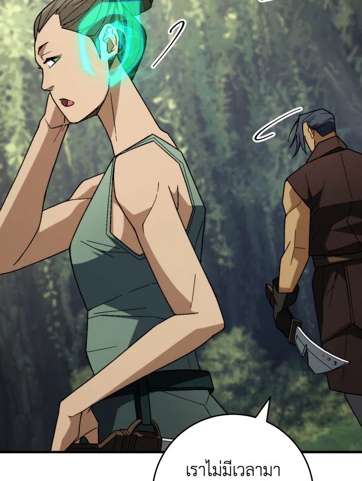 The Hero Returns ตอนที่ 96 หน้า 113