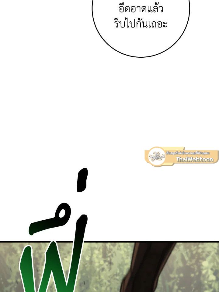 The Hero Returns ตอนที่ 96 หน้า 114