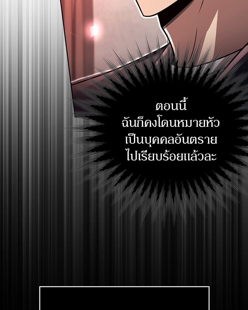 Clever Cleaning Life Of The Returned Genius Hunter สุดยอดฮันเตอร์สายคลีน ตอนที่ 96 หน้า 114
