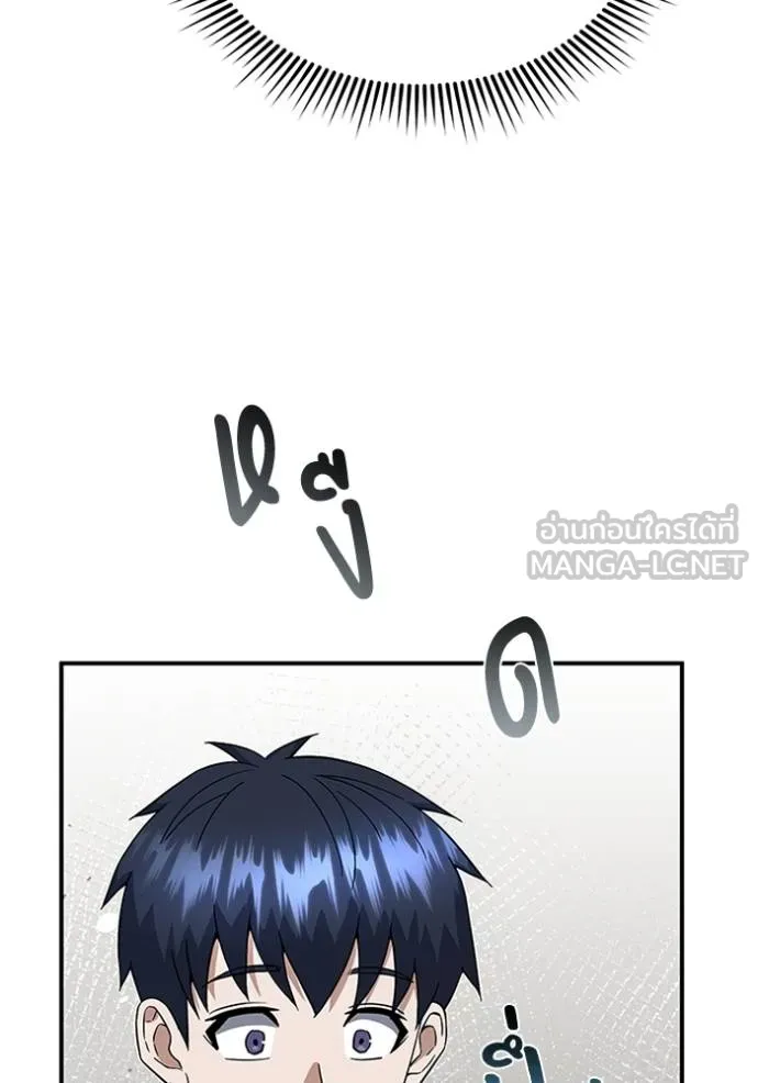 Genius of the Unique Lineage อัจฉริยะนอกคอก ตอนที่ 96 หน้า 114