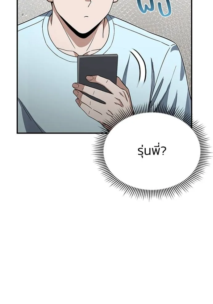 Genius of the Unique Lineage อัจฉริยะนอกคอก ตอนที่ 96 หน้า 115