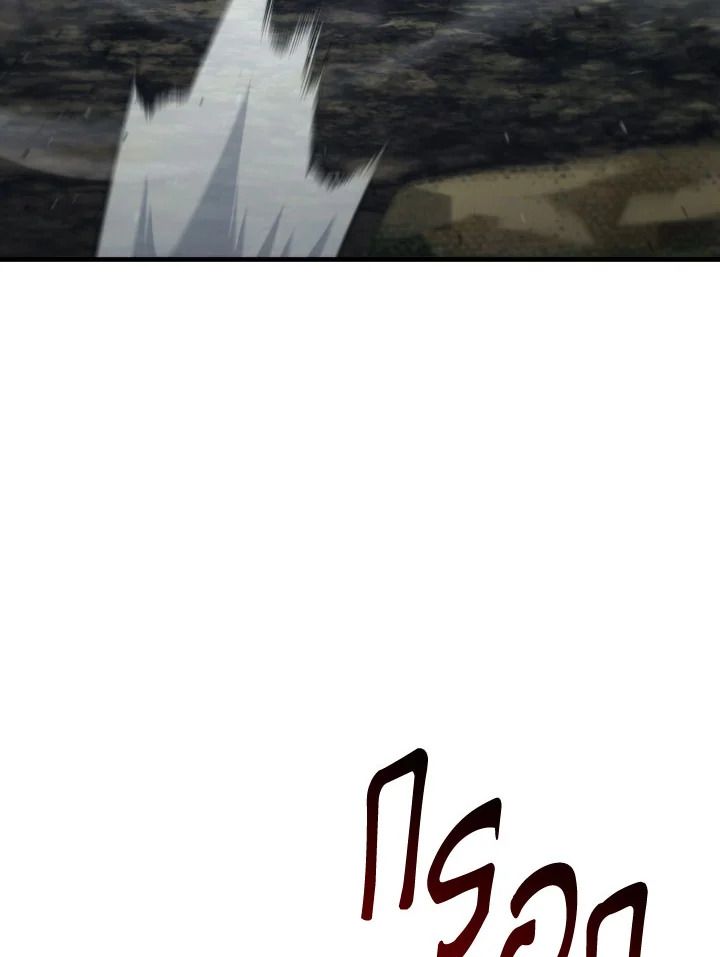 The Hero Returns ตอนที่ 96 หน้า 116