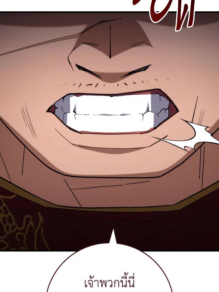 The Hero Returns ตอนที่ 96 หน้า 117