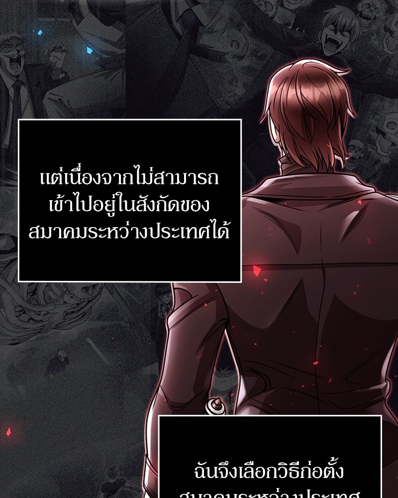 Clever Cleaning Life Of The Returned Genius Hunter สุดยอดฮันเตอร์สายคลีน ตอนที่ 96 หน้า 117