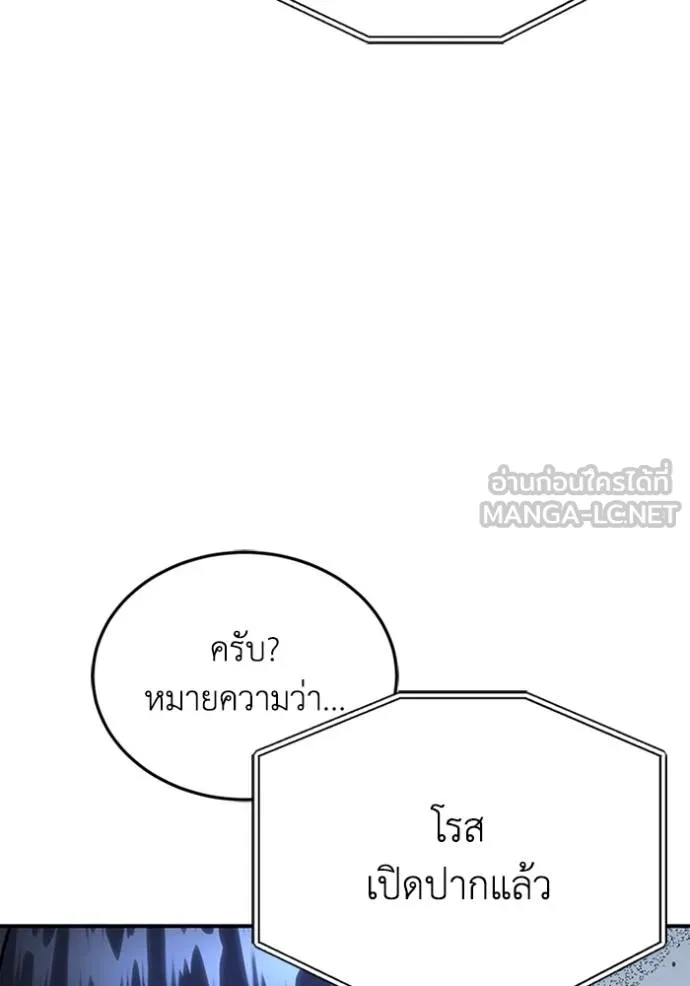 Genius of the Unique Lineage อัจฉริยะนอกคอก ตอนที่ 96 หน้า 117