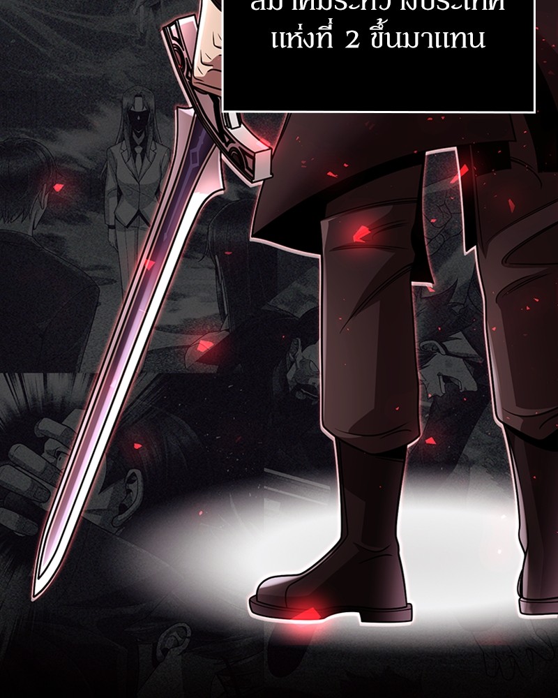 Clever Cleaning Life Of The Returned Genius Hunter สุดยอดฮันเตอร์สายคลีน ตอนที่ 96 หน้า 118