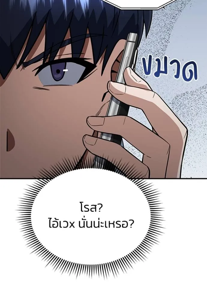 Genius of the Unique Lineage อัจฉริยะนอกคอก ตอนที่ 96 หน้า 118