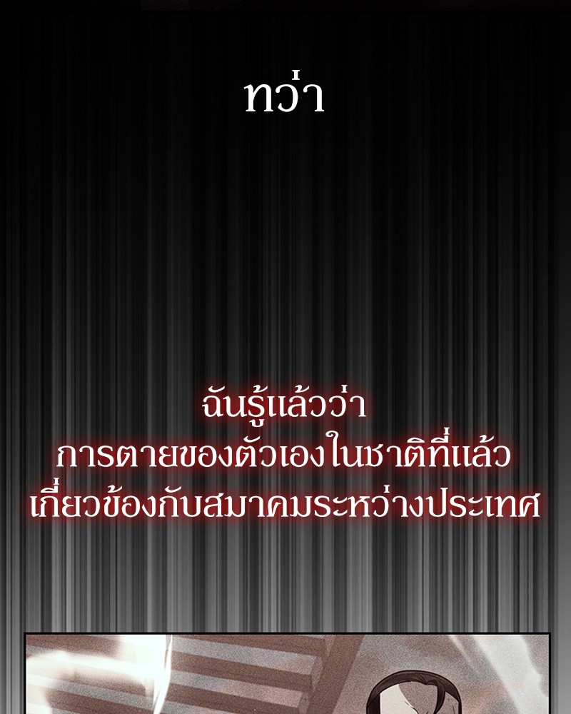 Clever Cleaning Life Of The Returned Genius Hunter สุดยอดฮันเตอร์สายคลีน ตอนที่ 96 หน้า 119