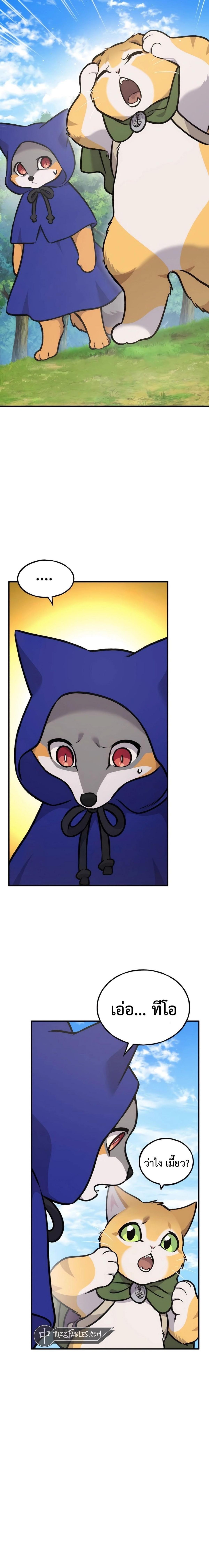 Solo Farming In The Tower ตอนที่ 96 หน้า 12