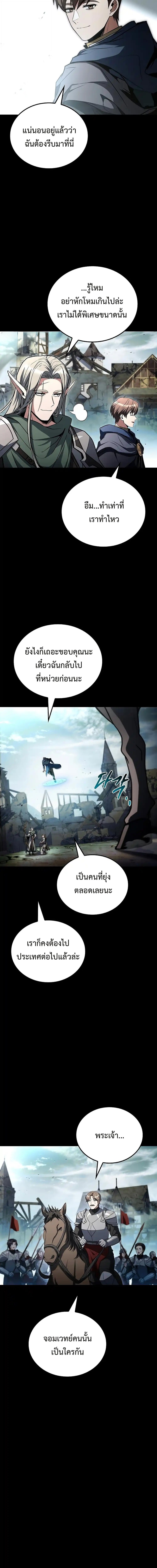 A Wizard ตอนที่ 96 12