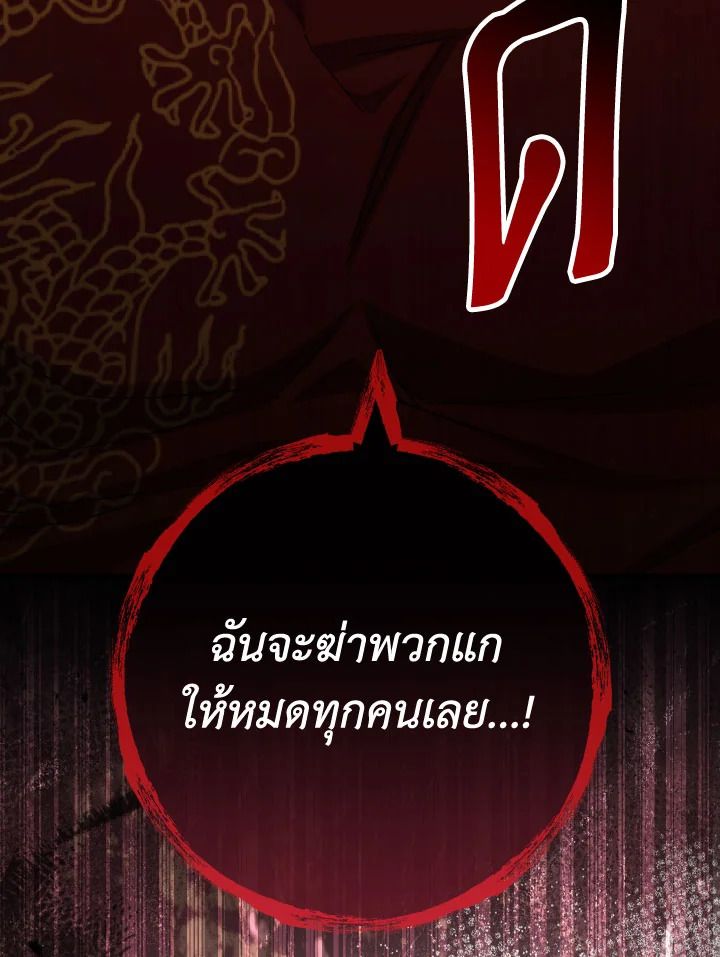 The Hero Returns ตอนที่ 96 หน้า 120