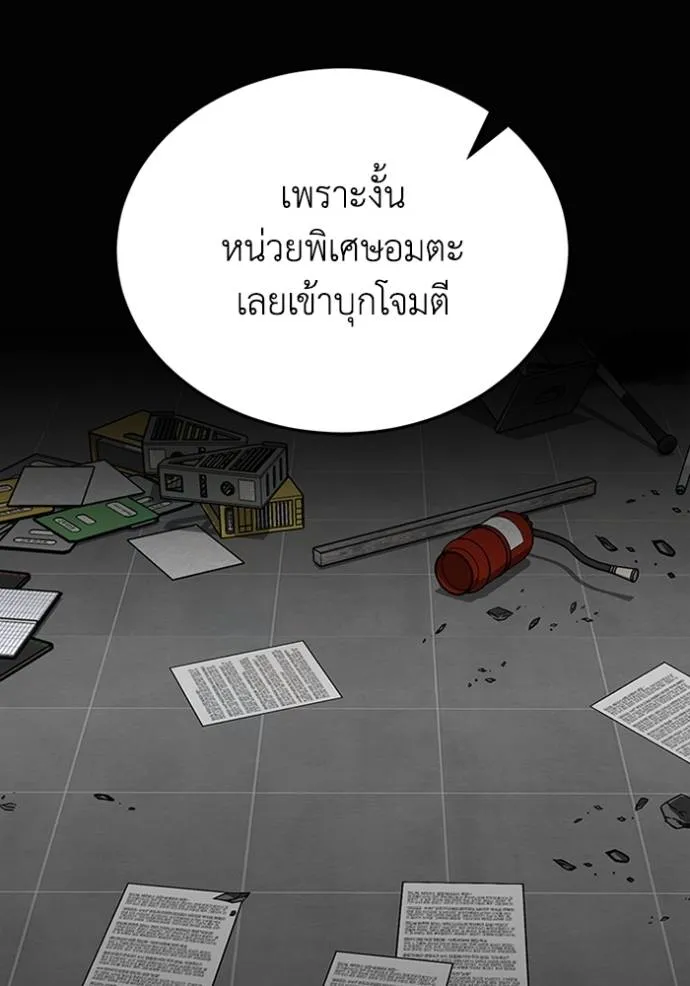 Genius of the Unique Lineage อัจฉริยะนอกคอก ตอนที่ 96 หน้า 121