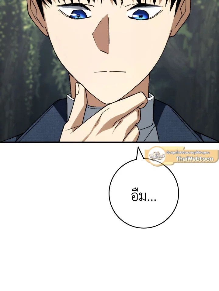 The Hero Returns ตอนที่ 96 หน้า 123