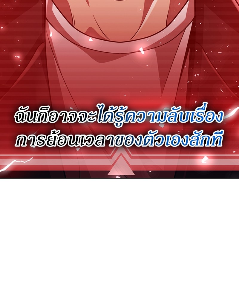 Clever Cleaning Life Of The Returned Genius Hunter สุดยอดฮันเตอร์สายคลีน ตอนที่ 96 หน้า 123