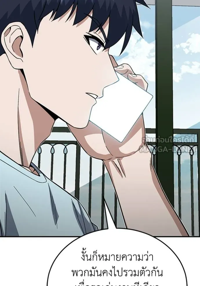 Genius of the Unique Lineage อัจฉริยะนอกคอก ตอนที่ 96 หน้า 123