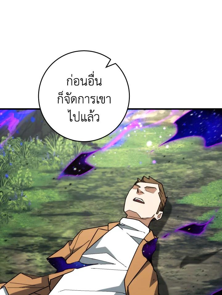 The Hero Returns ตอนที่ 96 หน้า 124