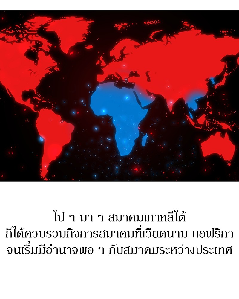 Clever Cleaning Life Of The Returned Genius Hunter สุดยอดฮันเตอร์สายคลีน ตอนที่ 96 หน้า 124