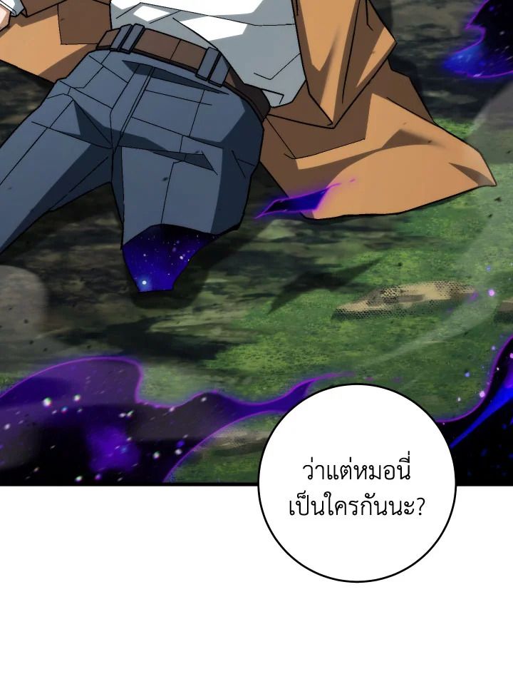 The Hero Returns ตอนที่ 96 หน้า 125