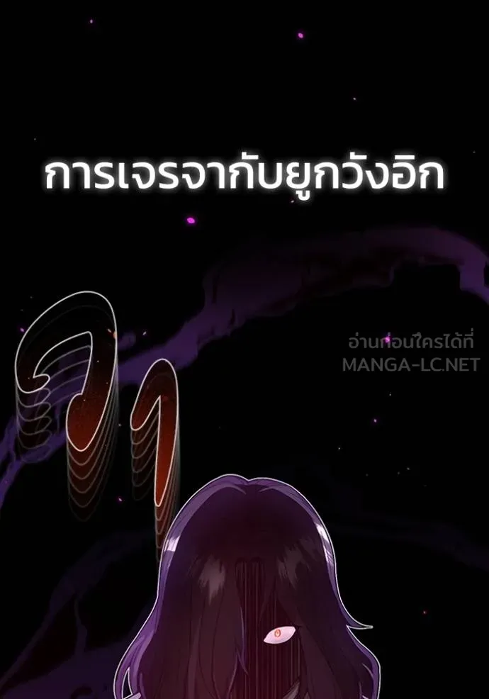 Genius of the Unique Lineage อัจฉริยะนอกคอก ตอนที่ 96 หน้า 126