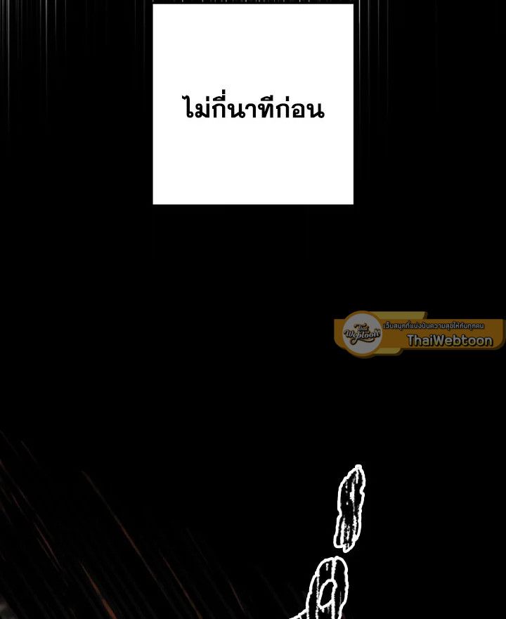 The Hero Returns ตอนที่ 96 หน้า 127
