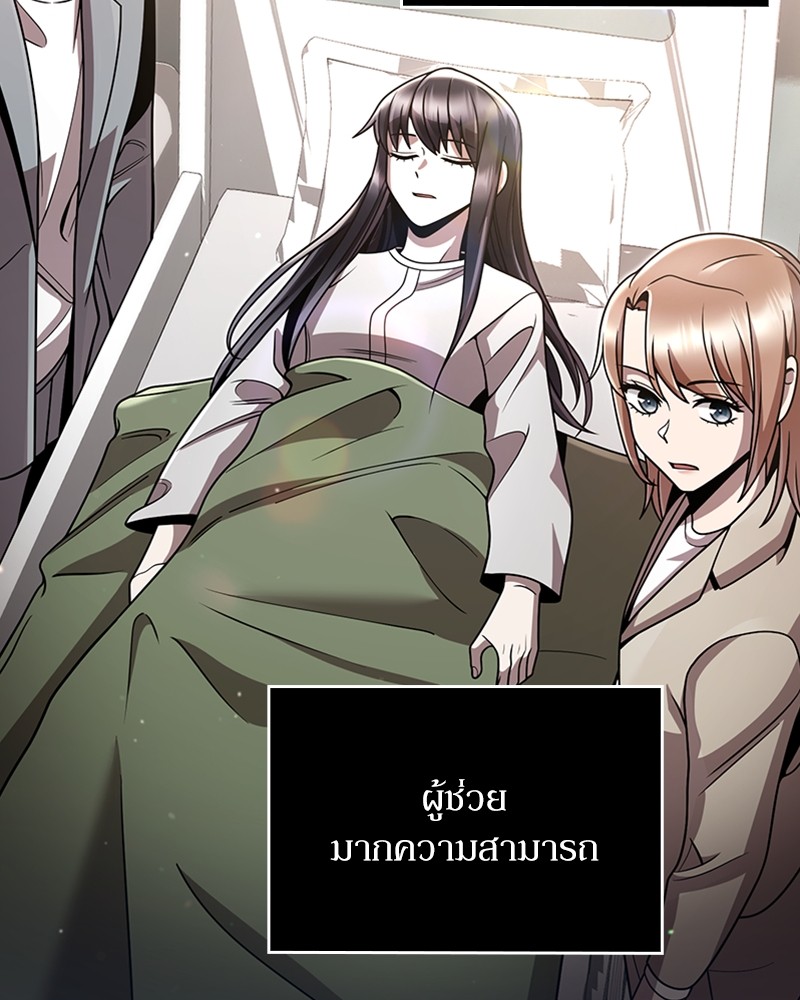 Clever Cleaning Life Of The Returned Genius Hunter สุดยอดฮันเตอร์สายคลีน ตอนที่ 96 หน้า 127