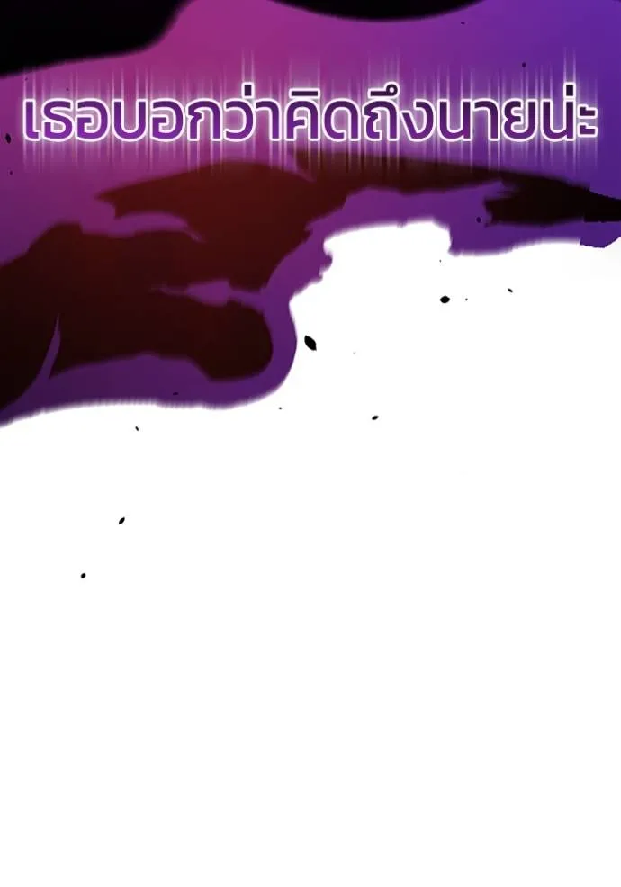 Genius of the Unique Lineage อัจฉริยะนอกคอก ตอนที่ 96 หน้า 128