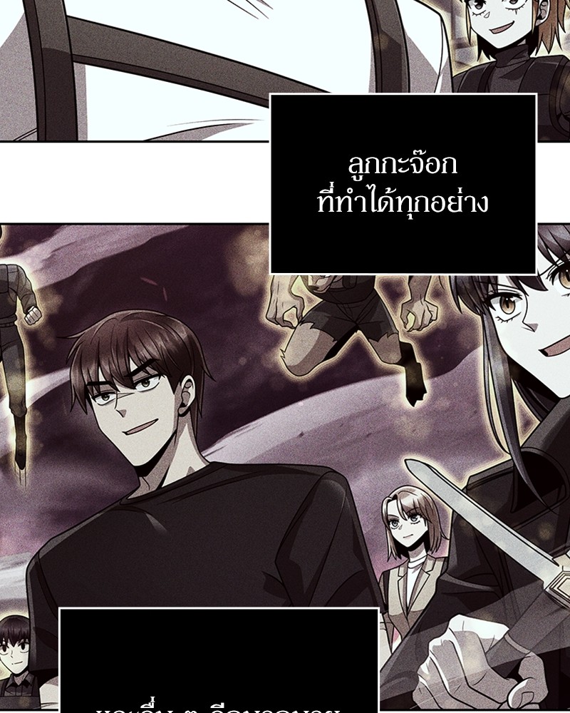 Clever Cleaning Life Of The Returned Genius Hunter สุดยอดฮันเตอร์สายคลีน ตอนที่ 96 หน้า 129