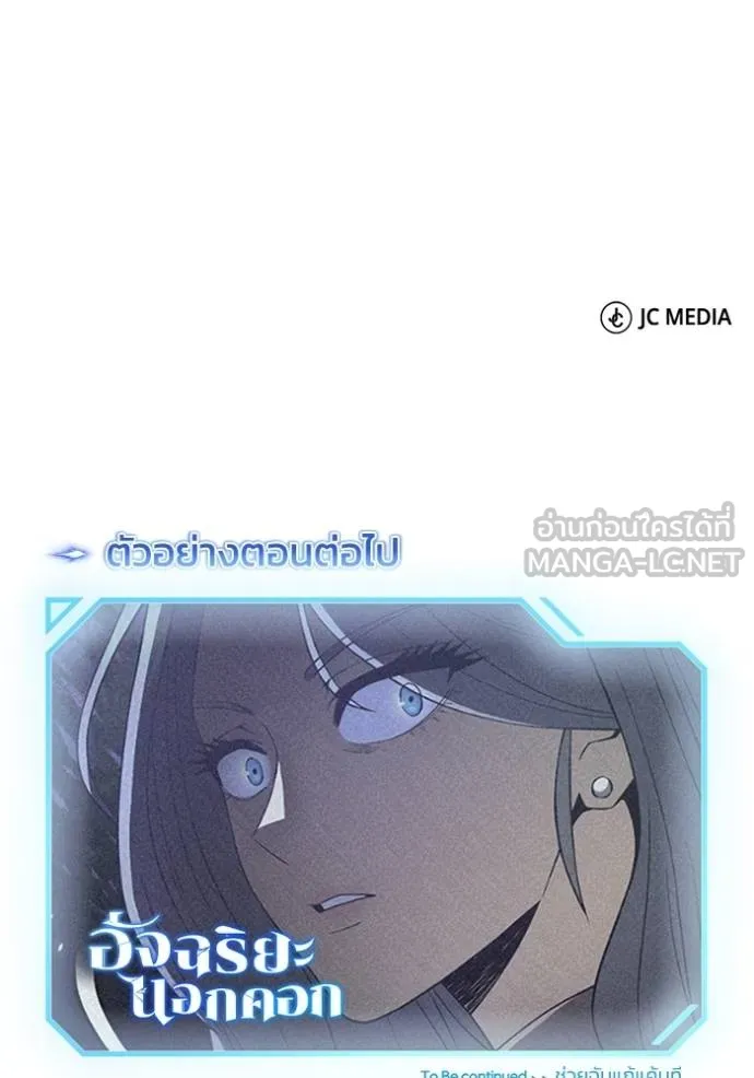 Genius of the Unique Lineage อัจฉริยะนอกคอก ตอนที่ 96 หน้า 129