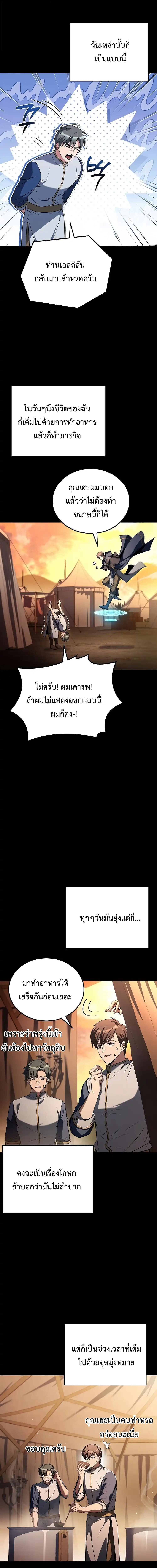 A Wizard ตอนที่ 96 13