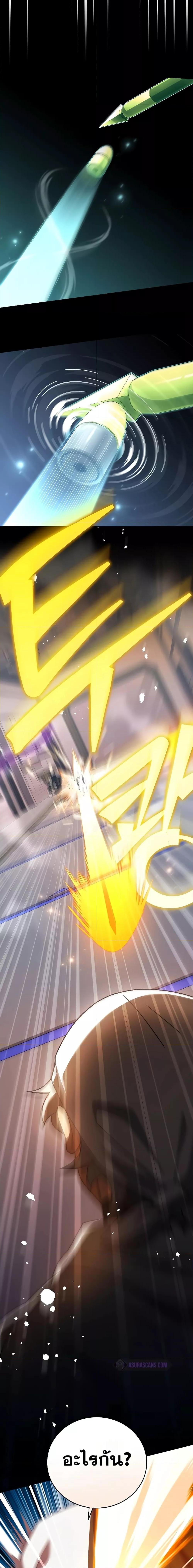 The Novel’s Extra (Remake) ตอนที่ 96 หน้า 13