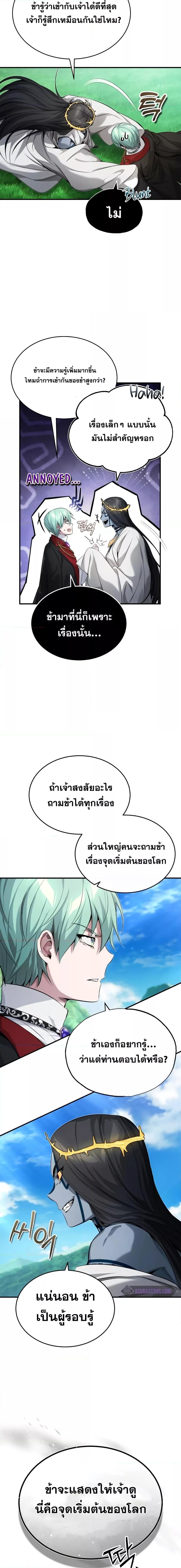 The Dark Magician Transmigrates After 66666 Years ตอนที่ 96 หน้า 13