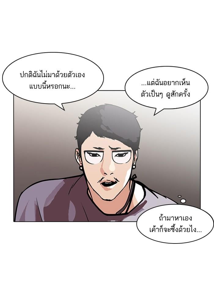 Lookism ตอนที่ 96 หน้า 13