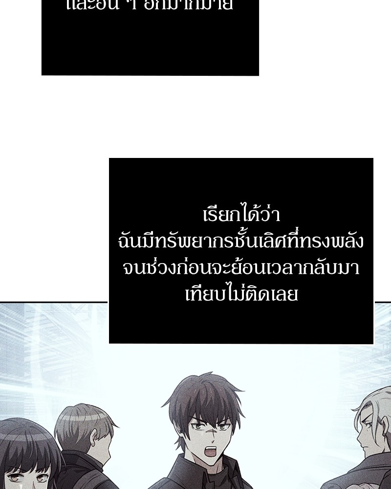 Clever Cleaning Life Of The Returned Genius Hunter สุดยอดฮันเตอร์สายคลีน ตอนที่ 96 หน้า 130